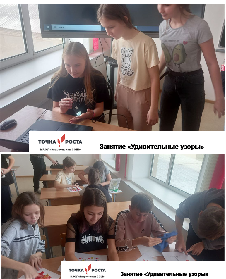 Удивительные узоры.