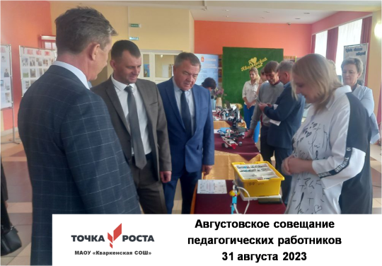 И вновь наступает школьный сентябрь… И вновь наступает школьный сентябрь….