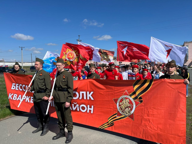 День Победы.